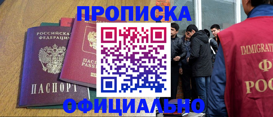 где прописаться в Полысаево