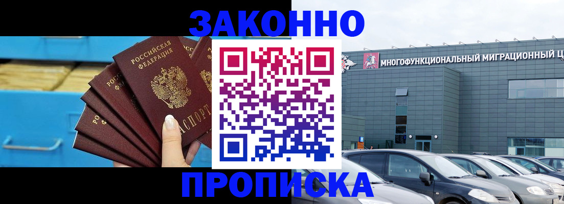временная регистрация в квартире в Полысаево
