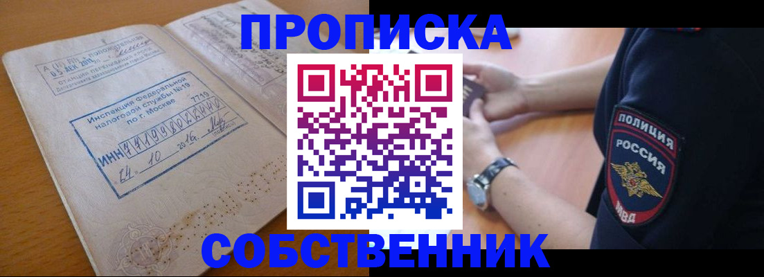 миграционный учет в Полысаево