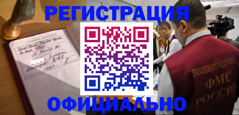 временная регистрация для школы в Полысаево