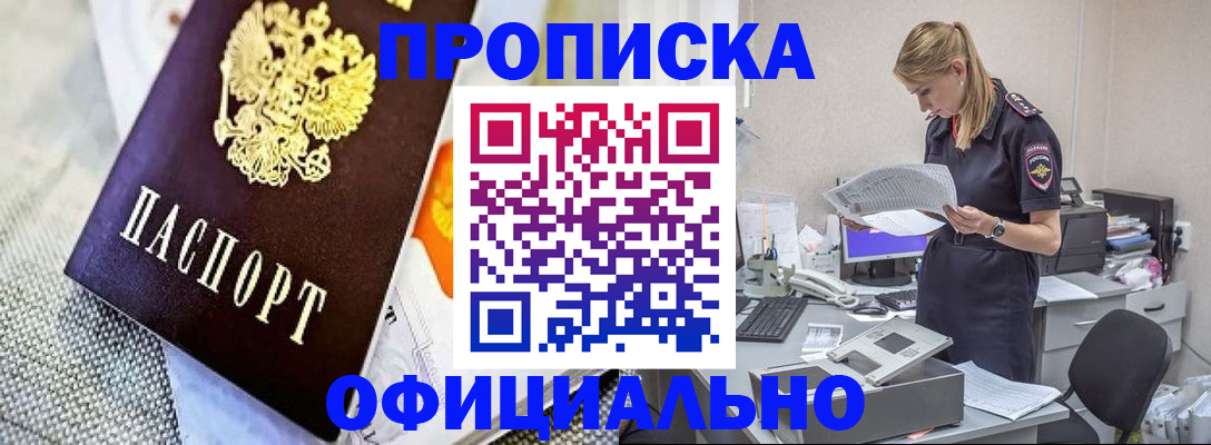временная регистрация гарантия в Полысаево