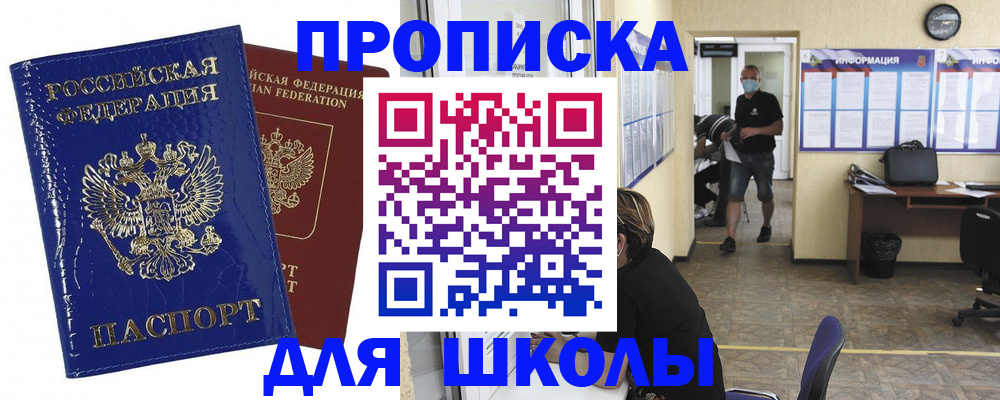 регистрация для дет. сада в Полысаево